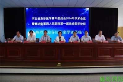 河北省急诊医学会青年委员会2016年学术会议在我院顺利举行
