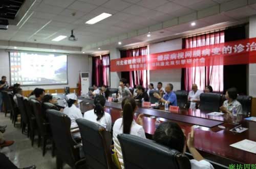 我院成功举办河北省继续教育项目“糖尿病视网膜病变的诊治暨眼科激光双引擎研讨会”